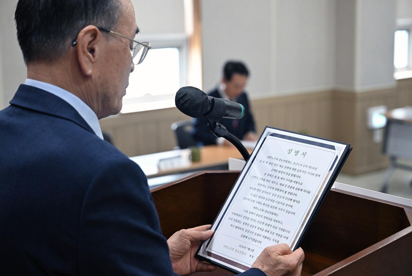 본문 이미지 - 대한노인회 충남연합회장이 '충효예 충청 정신 실천' 지지 성명을 발표하고 있다.(도 제공. 재판매 및 DB금지)/뉴스1