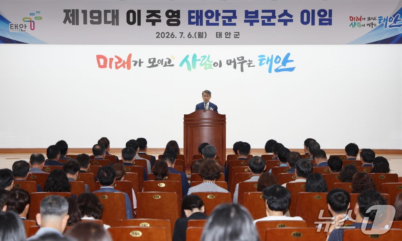 본문 이미지 - 지난 6일 군청 대강당에서 열린 이임식 모습(태안군 제공. 재판매 및 DB금지)/뉴스1