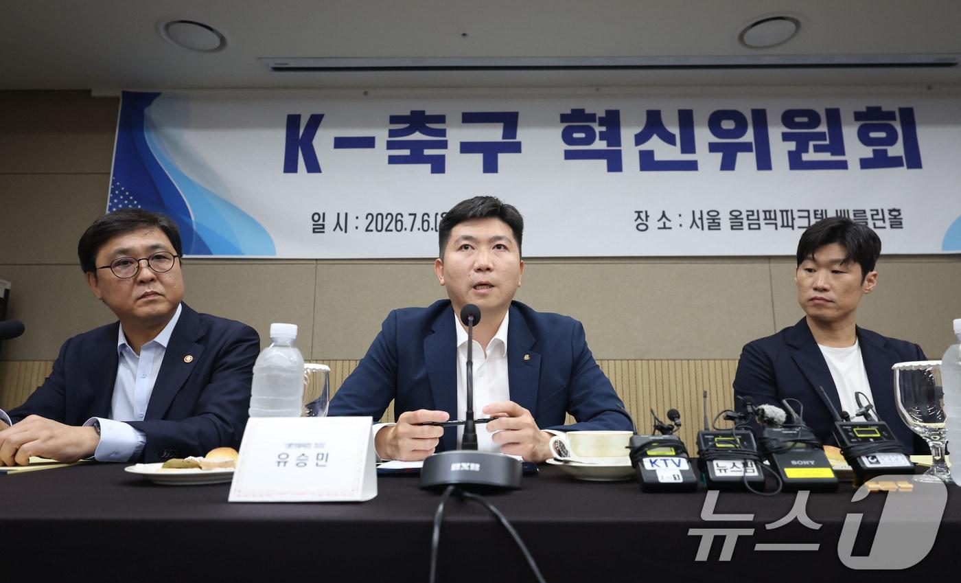본문 이미지 - 유승민 K-축구혁신위원회 공동위원장(대한체육회장)이 6일 오후 서울 송파구 올림픽파크텔에서 열린 출범식에서 모두발언을 하고 있다. 왼쪽부터 최휘영 문체부 장관, 유승민, 박지성 공동위원장, (공동취재) 2026.7.6 ⓒ 뉴스1 안은나 기자