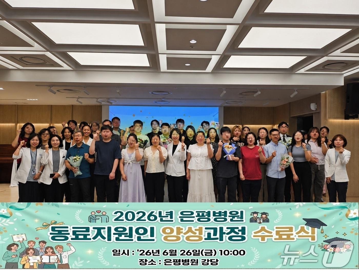 본문 이미지 - 은평병원 동료지원인 양성과정 수료식