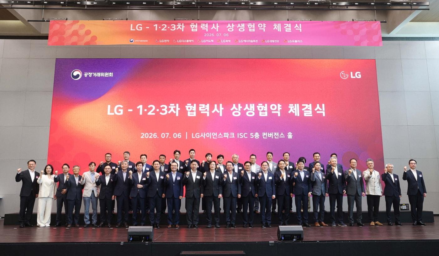 본문 이미지 - 6일 서울 마곡 LG사이언스파크에서 열린 'LG - 1·2·3차 협력사 상생협약 체결식'에서 주병기 공정거래위원장, 하범종 (주)LG 경영지원부문장, LG 계열사 CEO, LG 협력사 대표 등 참석자들이 기념촬영을 하고 있다. 2026.7.6 (LG 제공)