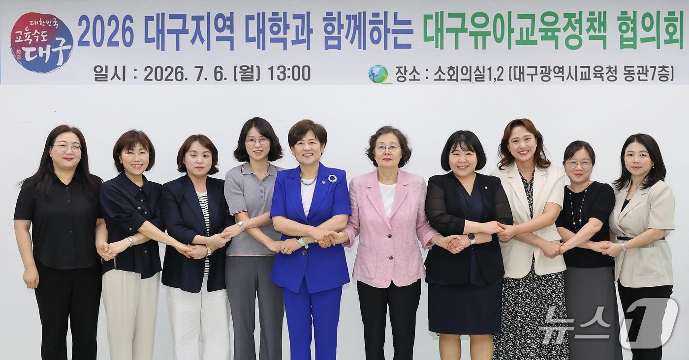 본문 이미지 - 대구교육청은 6일 11개 대학 유아교육과 학과장들을 초청해 대구유아교육정책 안내 및 협의회를 열고, 유아교육 정책을 공유하는 한편 우수한 예비교사 양성 방안을 논의했다. (대구교육청 제공. 재판매 및 DB 금지) 2026.7.6/뉴스1