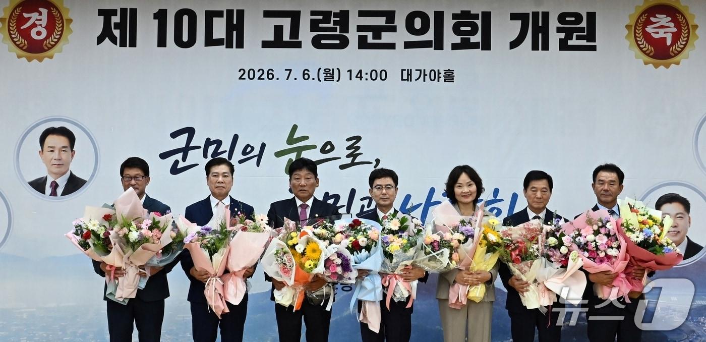 본문 이미지 - 경북 고령군의회는 6일 10대 전반기 의장에 나영완 군의원(왼쪽 세번째)을 선출했다.(고령군의회 제공. 재판매 및 DB금지)/뉴스1