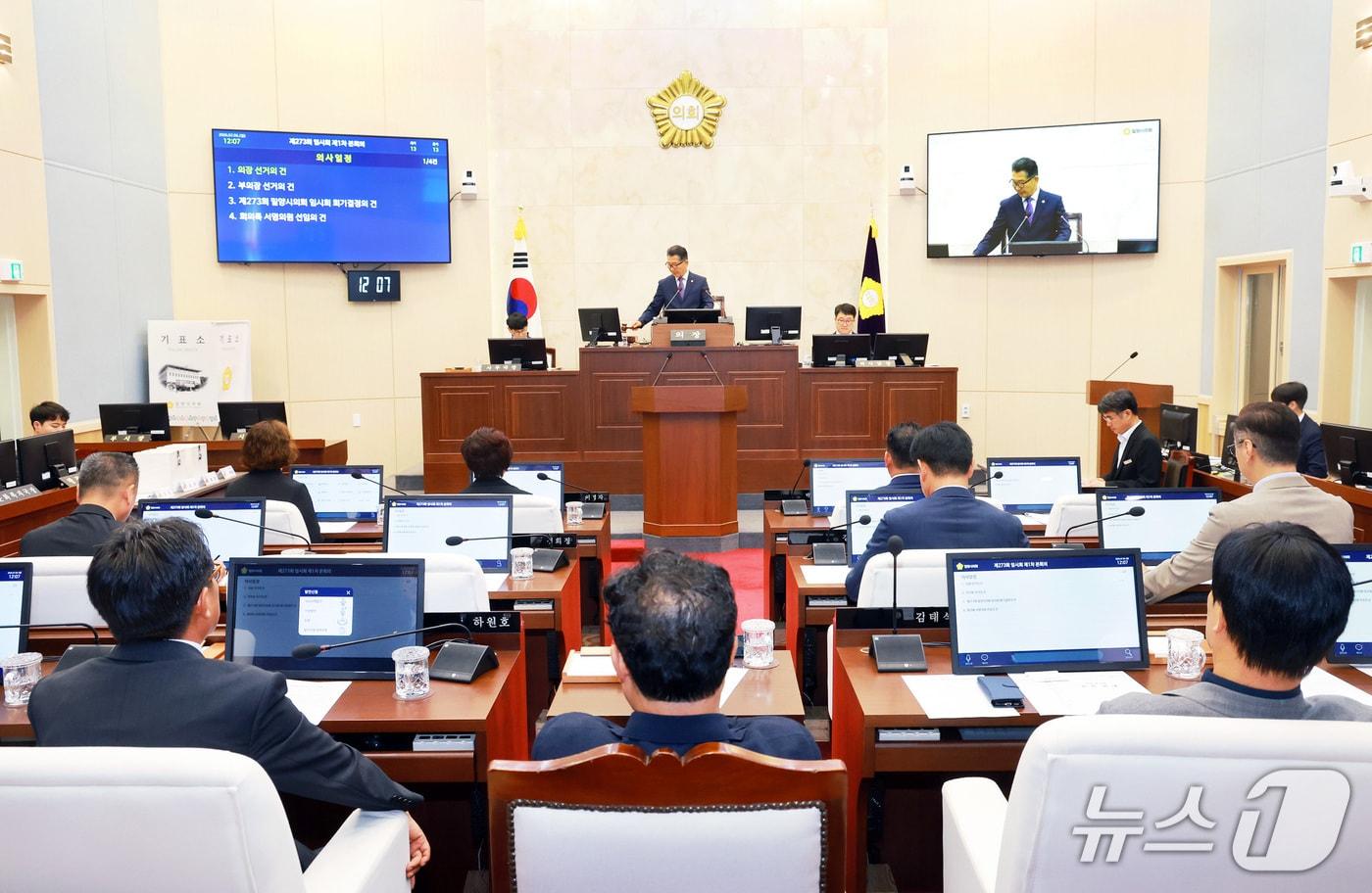 본문 이미지 - 밀양시의회가 6일 제273회 임시회 1차 본회의를 열고 있다.(밀양시의회 제공. 재판매 및 DB금지)