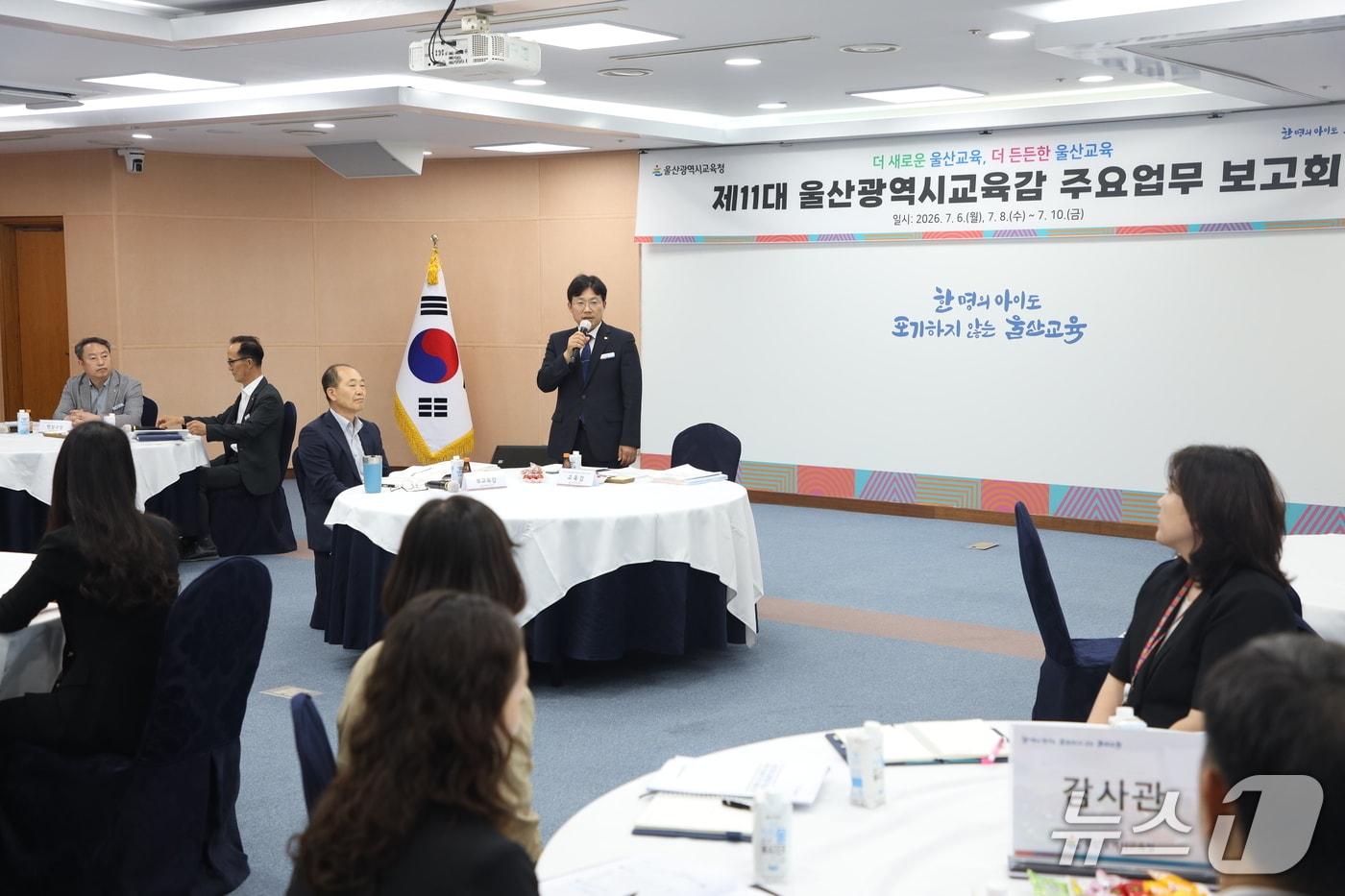 본문 이미지 - 조용식 울산교육감이 6일 시교육청 집현실에서 열린 주요 업무 보고회에 참석해 모두 발언을 하고있다.(울산시교육청 제공. 재판매 및 DB금지)/뉴스1