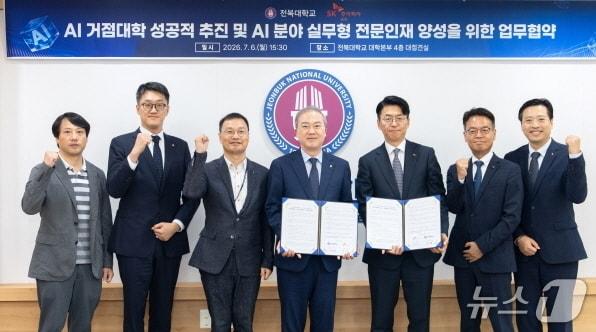 본문 이미지 - 전북대학교와 SK AX가 6일 업무협약을 맺고, 실무형 AI 전문인재 양성에 힘을 모으기로 했다.(전북대 제공, 재판매 및 DB 금지)/뉴스1