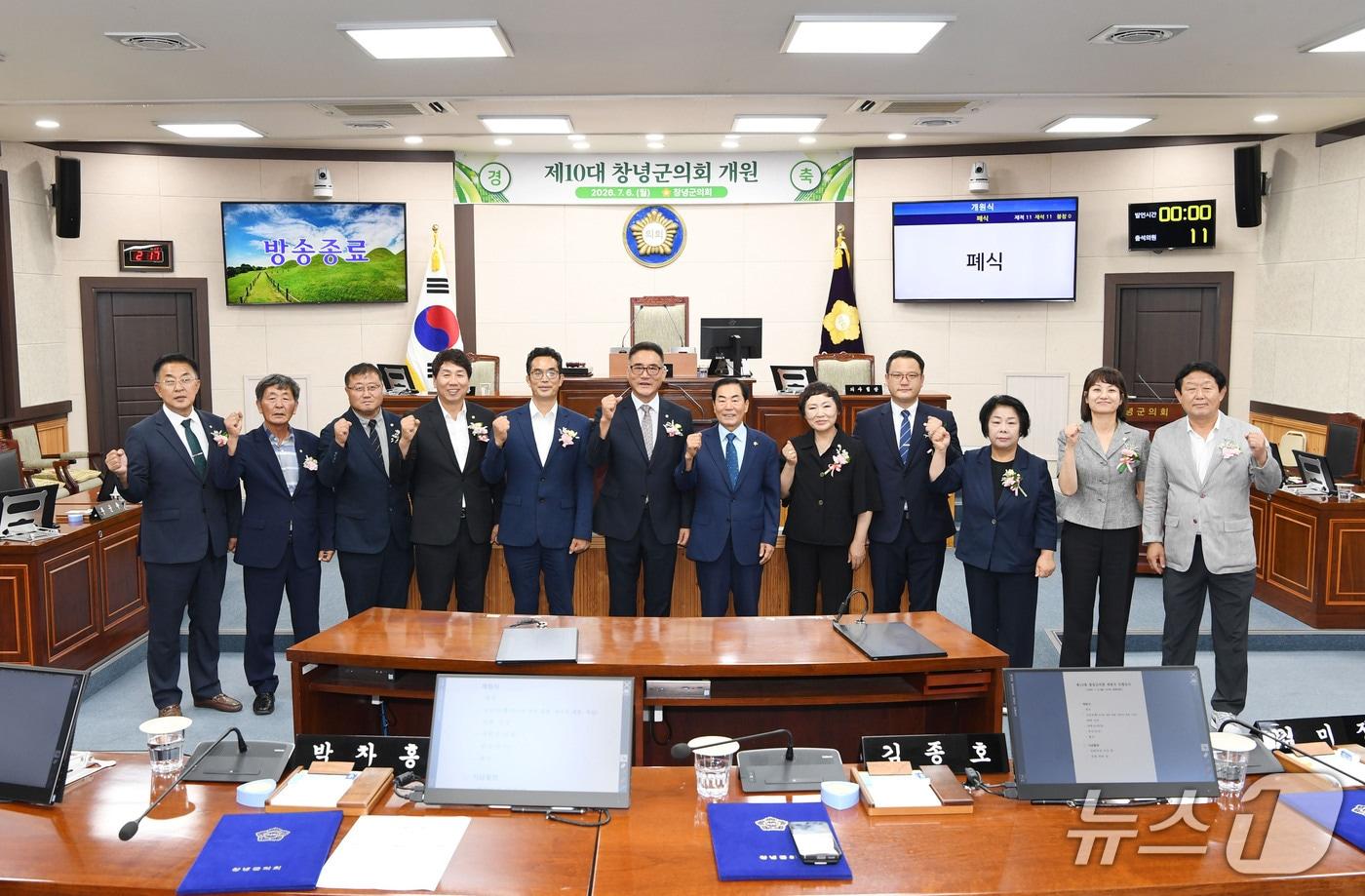 본문 이미지 - 창녕군의회가 6일 개원식을 열고 기념 촬영을 하고 있다.(창녕군의회 제공. 재판매 및 DB금지)