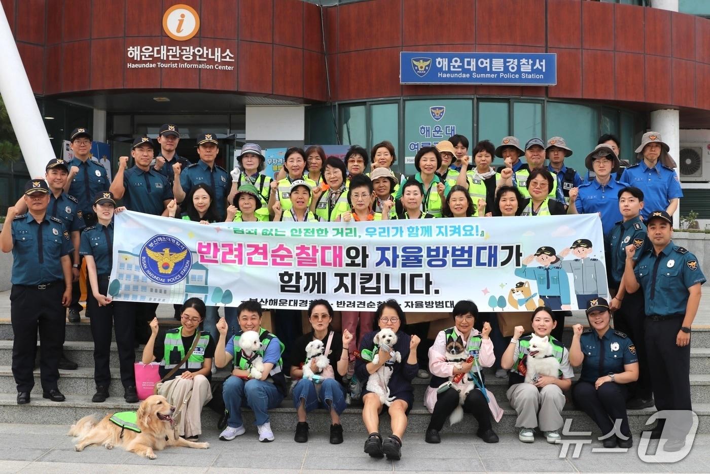 본문 이미지 - 부산 해운대경찰서는 최근 해운대해수욕장과 구남로 일대에서 부산시 반려견순찰대, 해운대구 자율방범대 등 40여 명과 합동 순찰을 진행했다.  (해운대경찰서 제공. 재판매 및 DB금지)