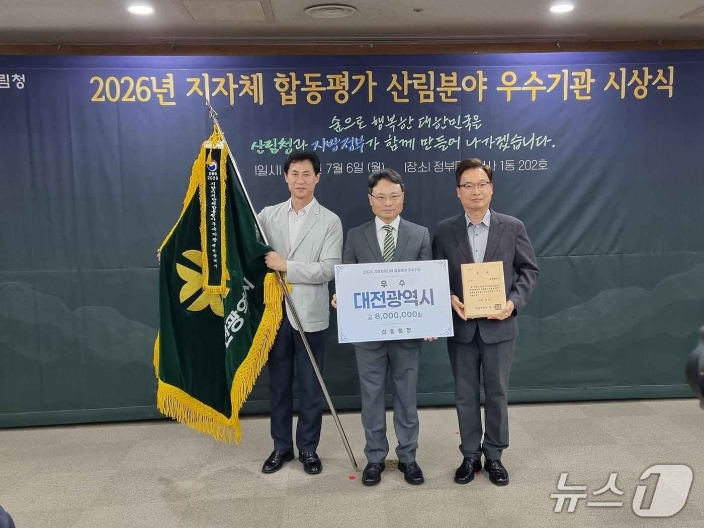 본문 이미지 - 대전시가 정부합동평사 산림 분야 우수기관으로 선정돼 기념촬영 하고 있다.(대정시 제공. 재판매 및 DB금지)/뉴스1