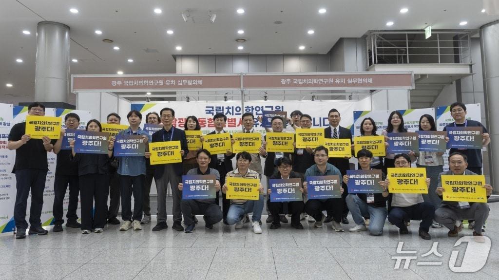 본문 이미지 - 치과의사회 등 관계자들이 지난 4일 호남권 치과계 학술대회에서 국립치의학연구원의 전남광주통합특별시 유치를 촉구하고 있다.(광주치과의사회 제공. 재판매 및 DB 금지)