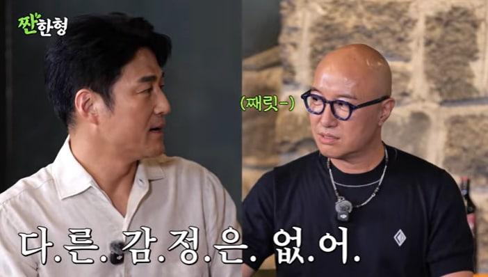 본문 이미지 - 유튜브 '짠한형 신동엽' 화면 캡처