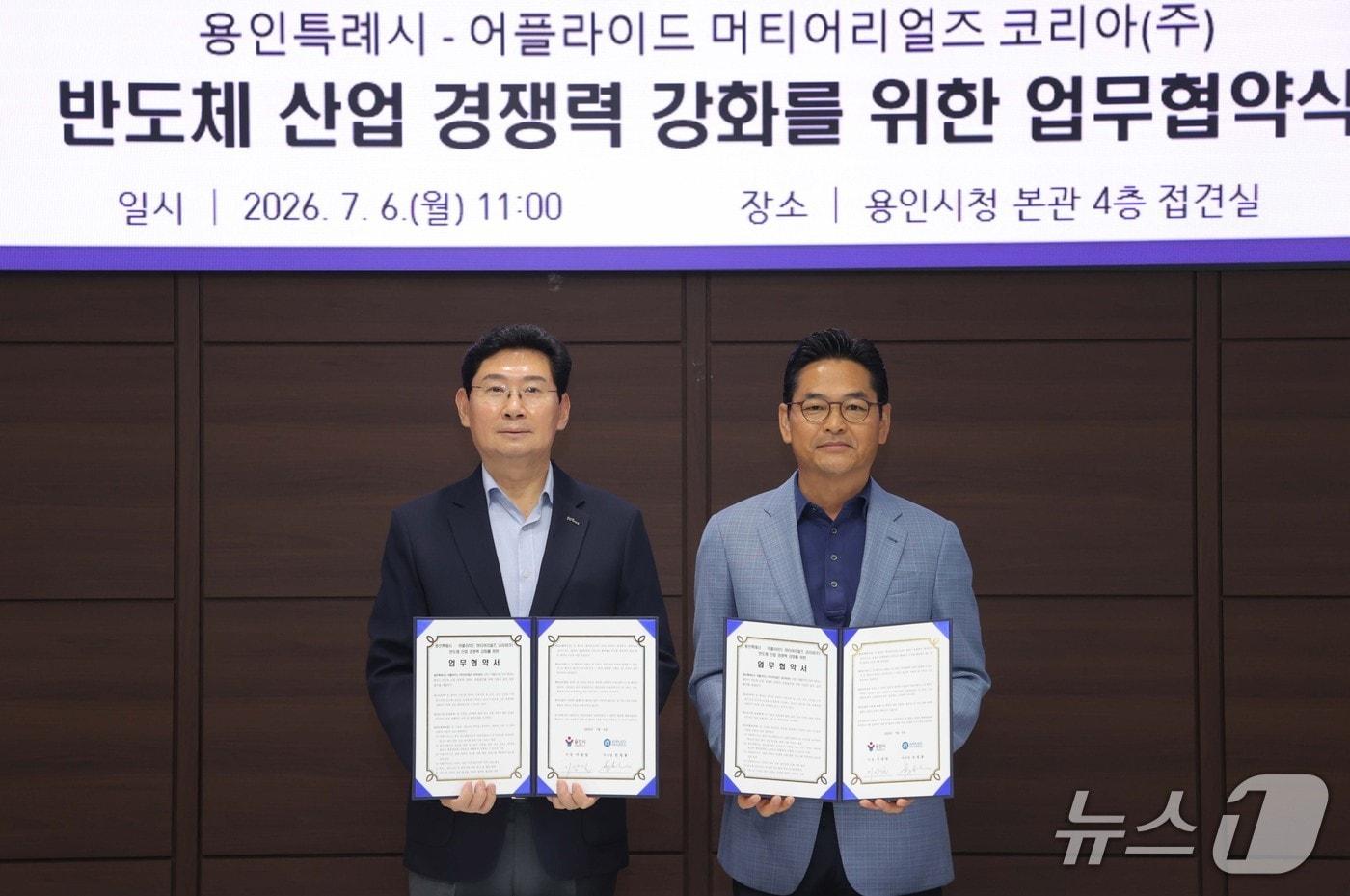 본문 이미지 - 이상일 용인시장(오른쪽)과 손성용 어플라이드 머티어리얼즈 한국법인 부사장이 협약서를 들고 기념사진을 찍고 있는 모습.(용인시 제공)