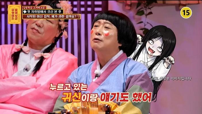 본문 이미지 - KBS Joy '무엇이든 물어보살' 화면 캡처