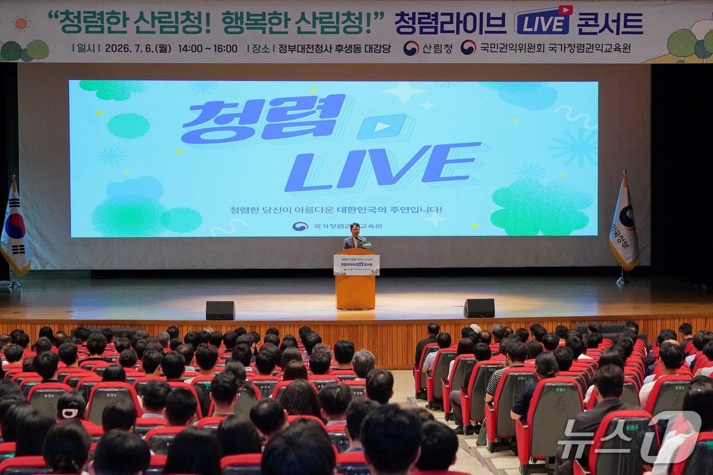 본문 이미지 - 박은식 산림청장이 6일 정부대전청사에서 열린 ‘청렴문화행사’에서 인사말을 하고 있다. (산림청 제공. 재판매 및 DB 금지)/뉴스1