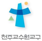 본문 이미지 - 천주교 수원교구(교구장 이용훈 주교)가 베네수엘라 강진 피해 복구를 돕기 위한 모금에 나섰다.