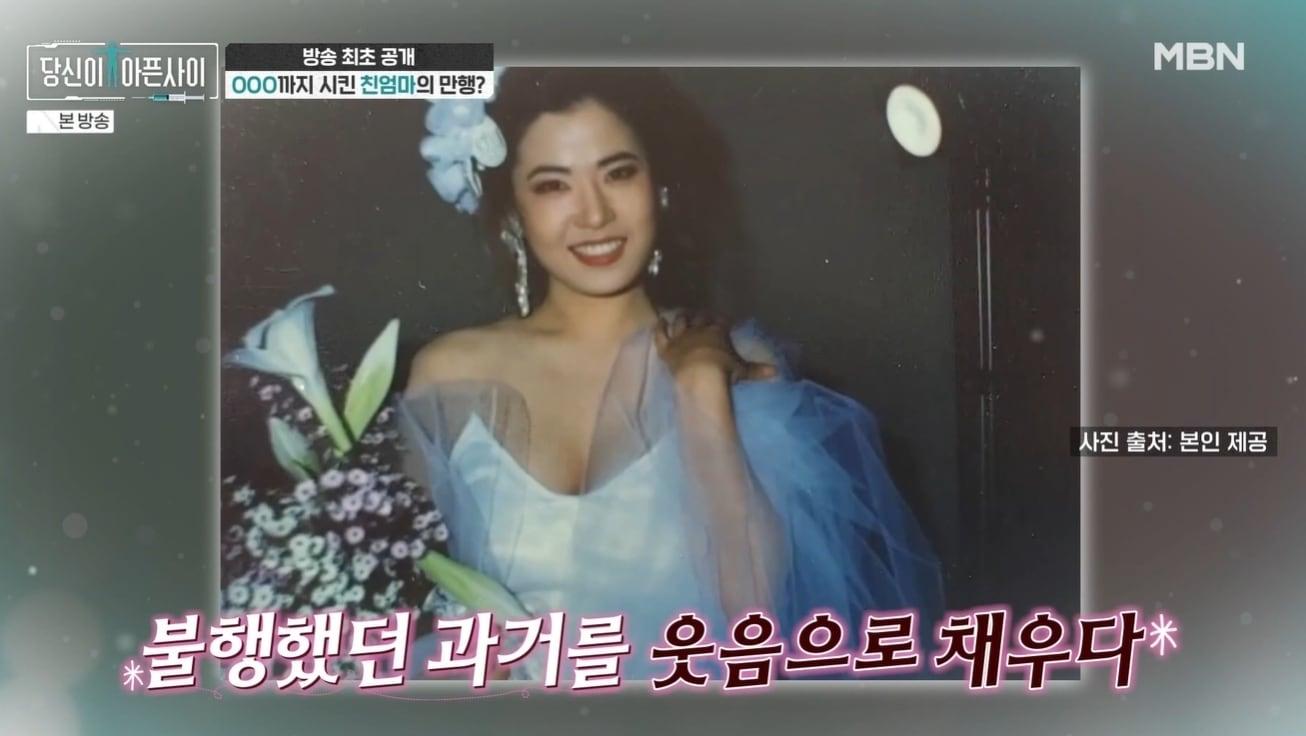 본문 이미지 - MBN '극복스토리 당신이 아픈 사이'