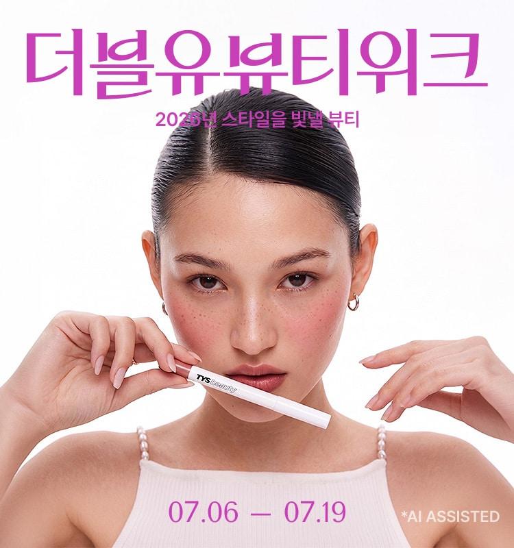 본문 이미지 - (W컨셉 제공)