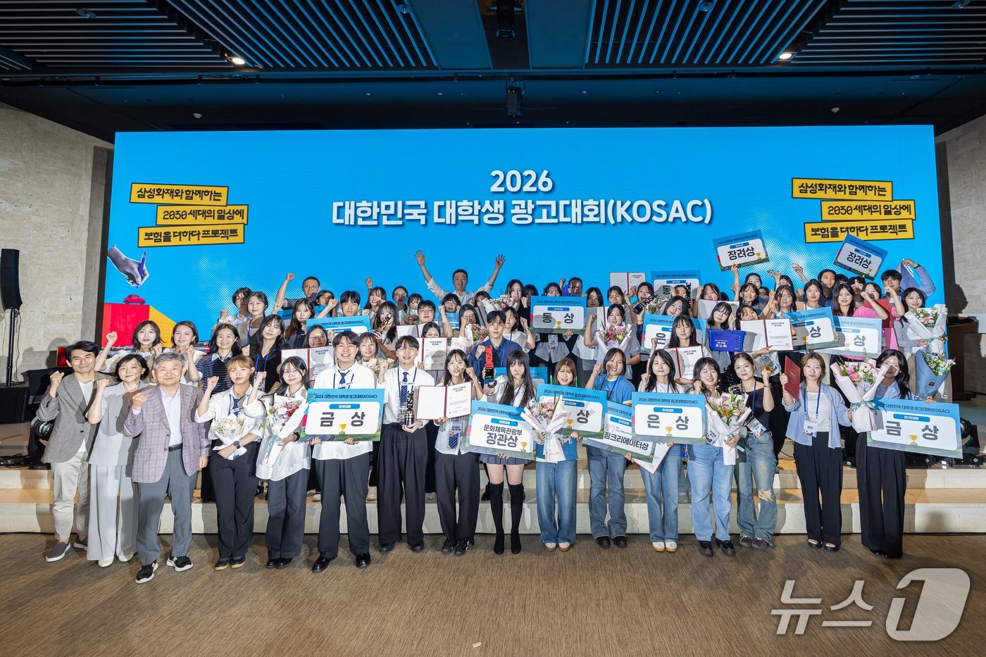 본문 이미지 - 삼성화재, 대한민국 대학생 광고대회 협업 성료/사진제공=삼성화재