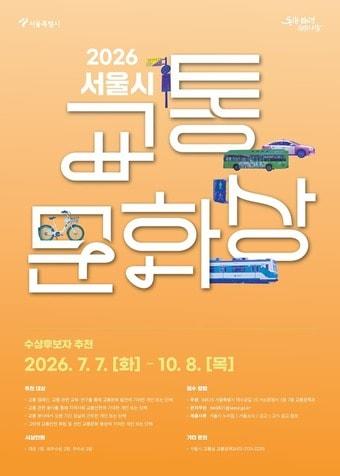 본문 이미지 - (서울시 제공)