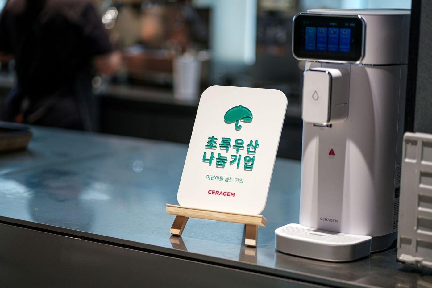 본문 이미지 - 세라젬 체험 매장에 초록우산 어린이재단 나눔기업 현판이 설치돼 있다. (세라젬 제공)