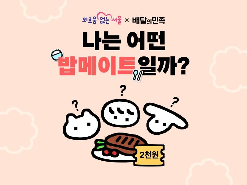 본문 이미지 - (우아한형제들 제공)
