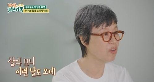 본문 이미지 - MBN '남의 집 귀한 가족'