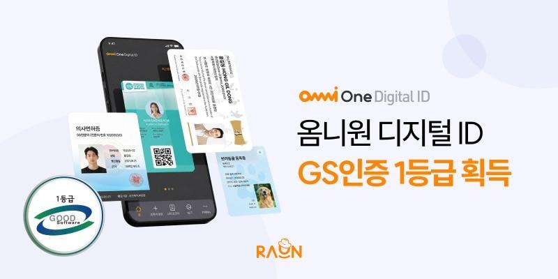 본문 이미지 - (라온시큐어 제공)