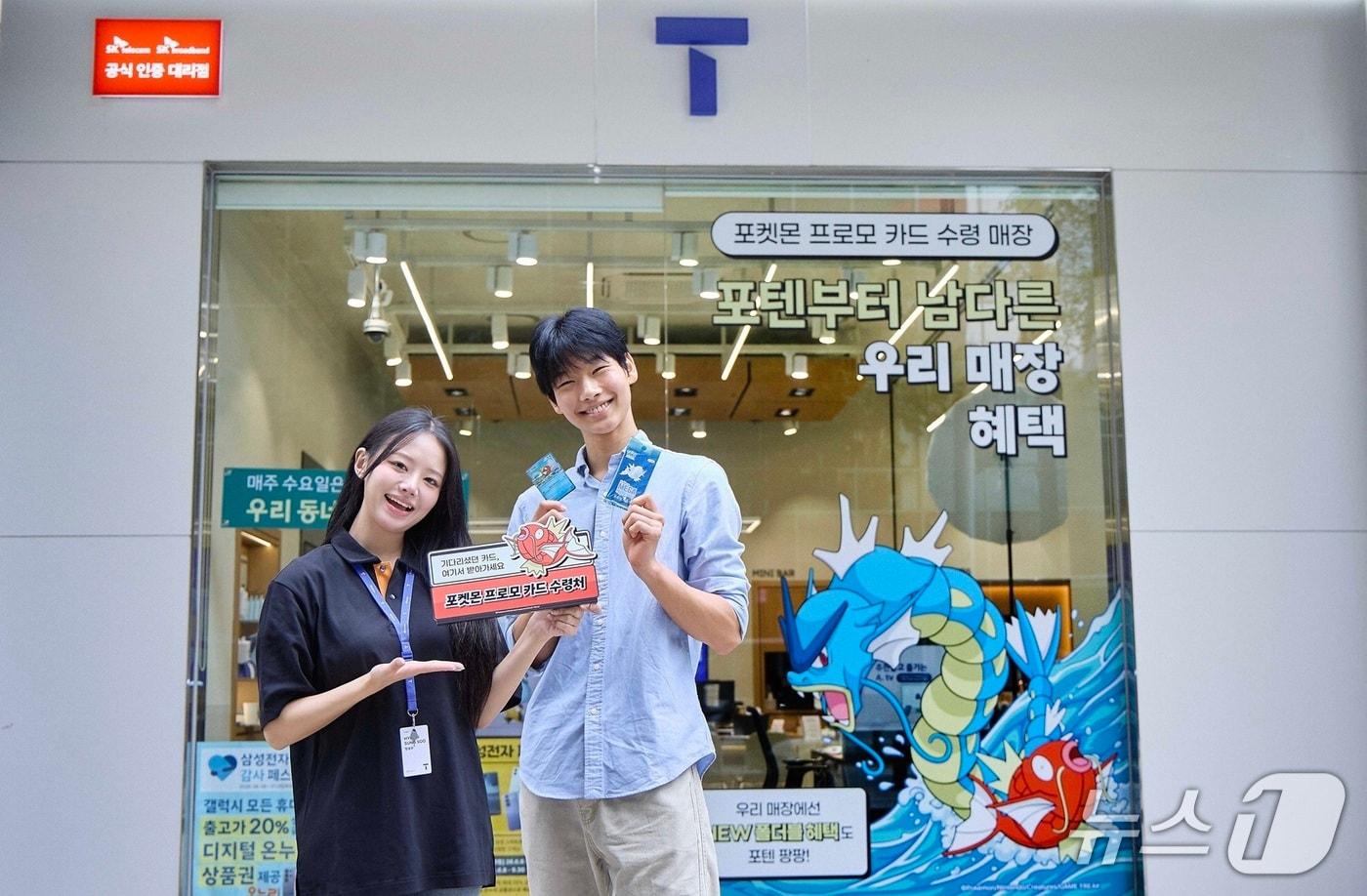 본문 이미지 - SKT가 7일부터 내달 31일까지 전국 520개의 T월드 매장과 서울시 성수동에 위치한 T팩토리에서 '포켓몬 런 온라인 챌린지' 응모자 11만여 명 전원에게 ‘잉어킹 프로모 카드’ 리워드 배부를 시작한다. (SK텔레콤 제공. 재판매 및 DB금지)