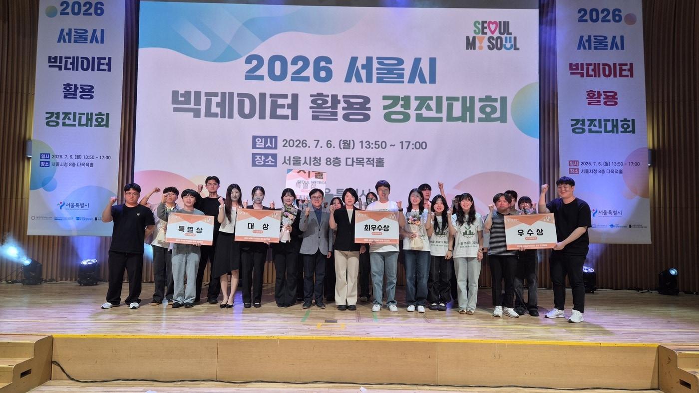 본문 이미지 - 2026 서울시 빅데이터 활용 경진대회 시각화부문 수상자 기념촬영(서울시 제공)