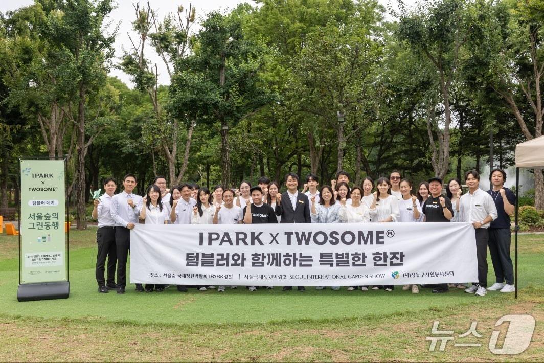 본문 이미지 -  IPARK현대산업개발, 텀블러 나눔 캠페인 진행 (IPARK현대산업개발 제공)