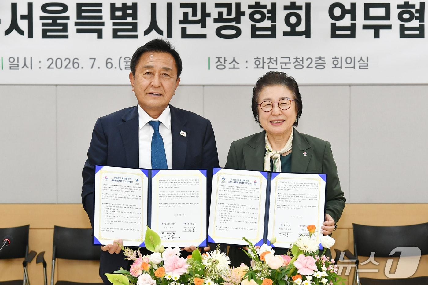 본문 이미지 - 강원 화천군-서울특별시 관광협회 업무 협약식이 지난 6일 군청에서 김세훈 군수, 조태숙 시관광협회장을 비롯한 협회 관계자들이 참석한 가운데 열렸다.(화천군 제공, 재판매 및 DB금지)