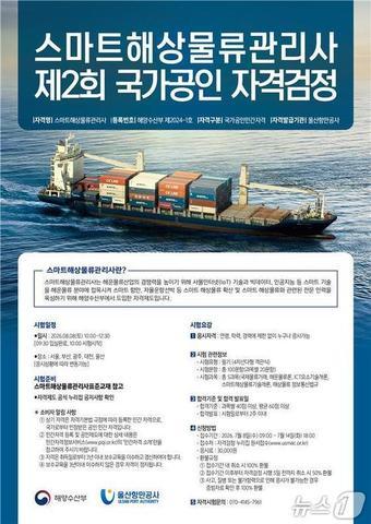 본문 이미지 - (해양수산부 제공)