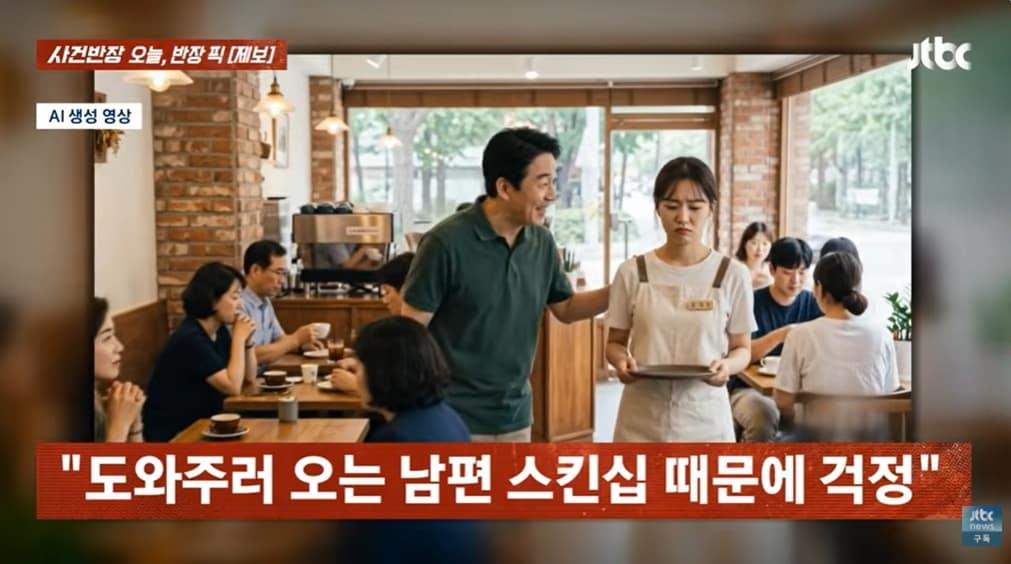 본문 이미지 - JTBC '사건반장'