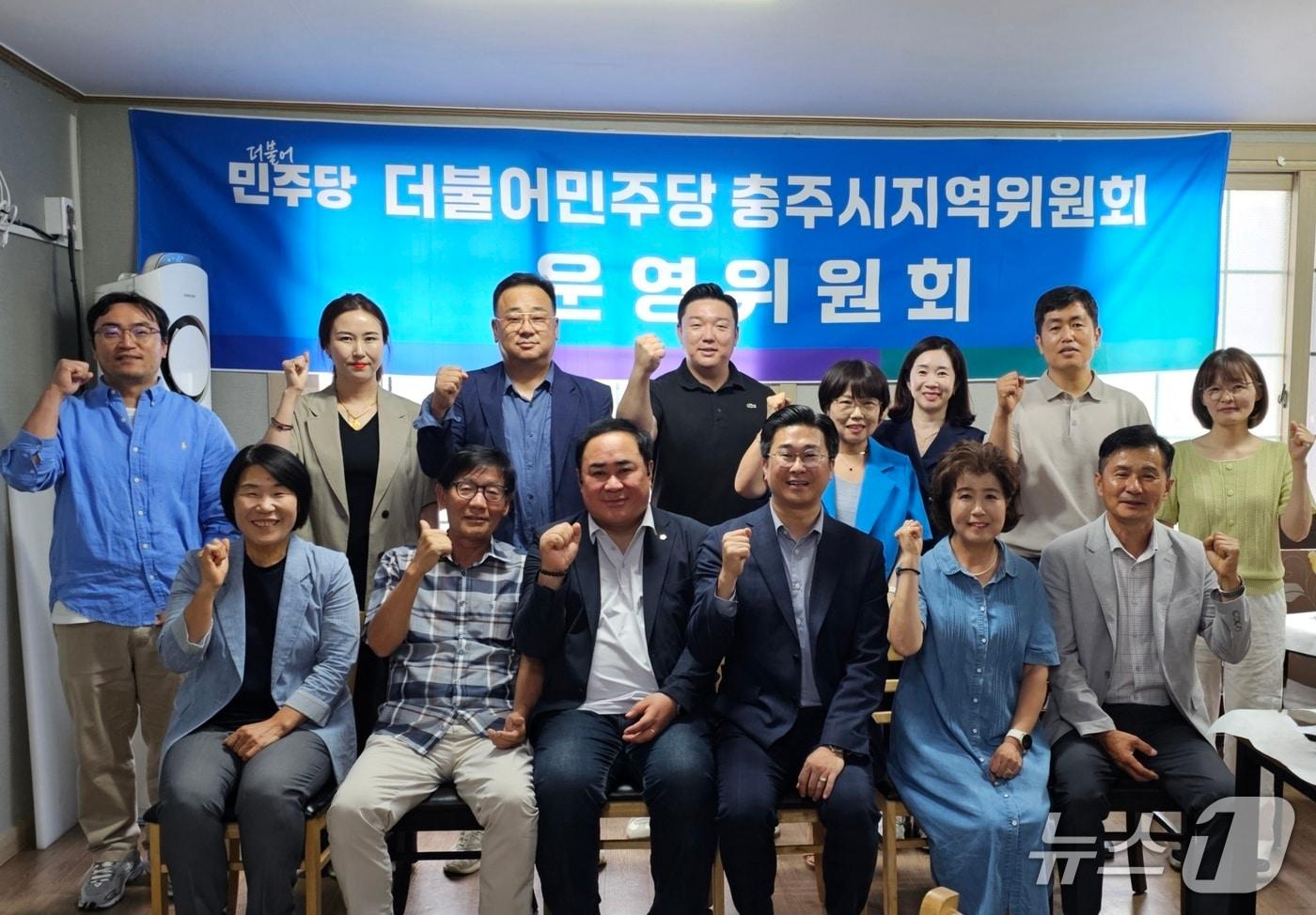 본문 이미지 -  민주당 충주지역위 운영위원회(충주지역위 제공. 재판매 및 DB금지)