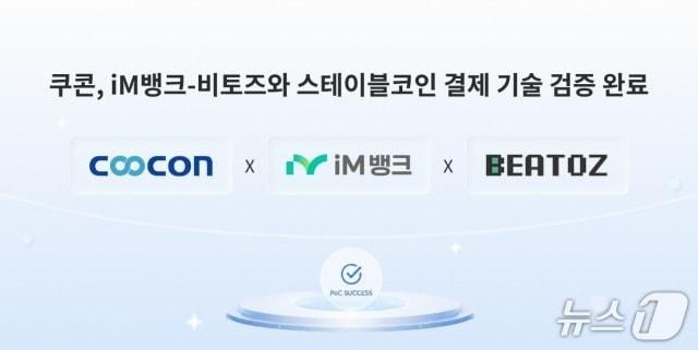 본문 이미지 - 쿠콘 제공.