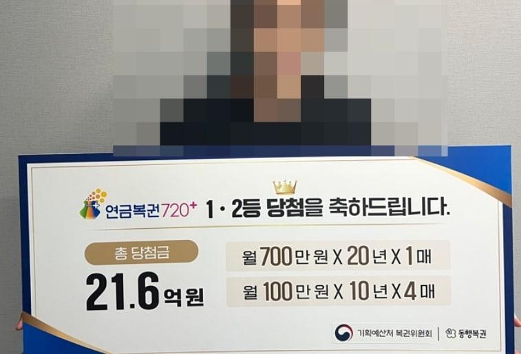 본문 이미지 - 동행복권 홈페이지