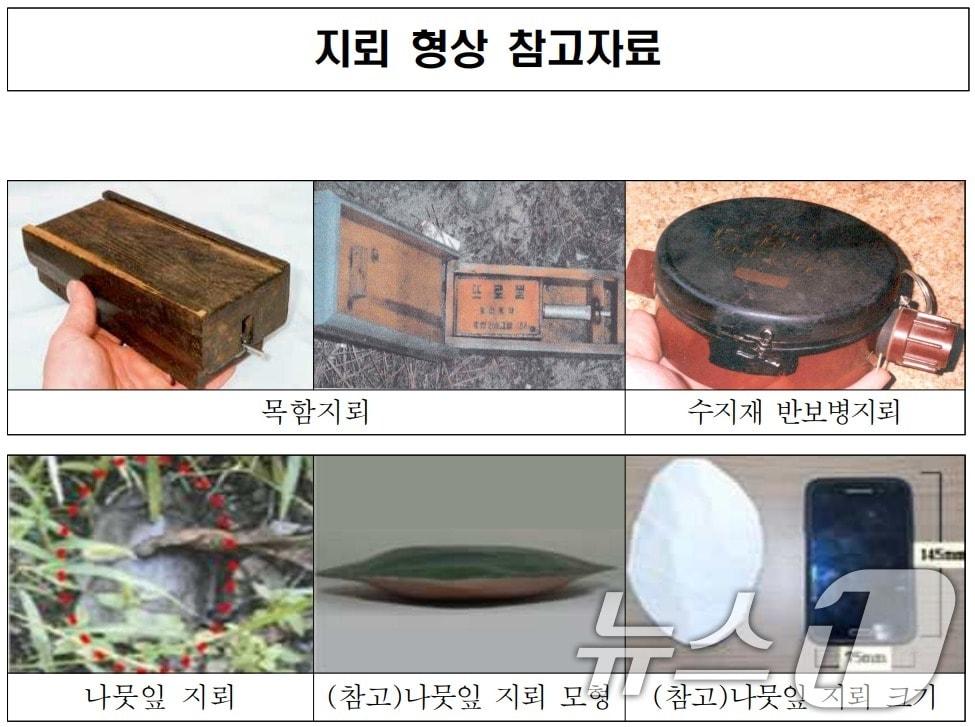 본문 이미지 - 합동참모본부가 공개한 유실 북한 지뢰 형상. (합동참모본부 제공. 재판매 및 DB금지)