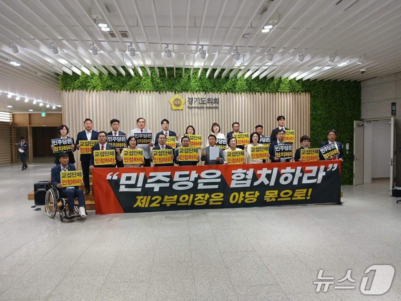 본문 이미지 - 경기도의회 국민의힘이 7일 오전 제12대 경기도의회 개원식에 앞서 기자회견을 열고 교섭단체 인정과 협치를 촉구하고 있다.2026.07.7/뉴스1 ⓒ News1 송용환 기자