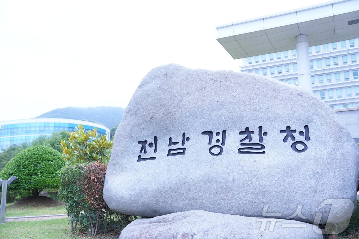 본문 이미지 - 전남경찰청./뉴스1 