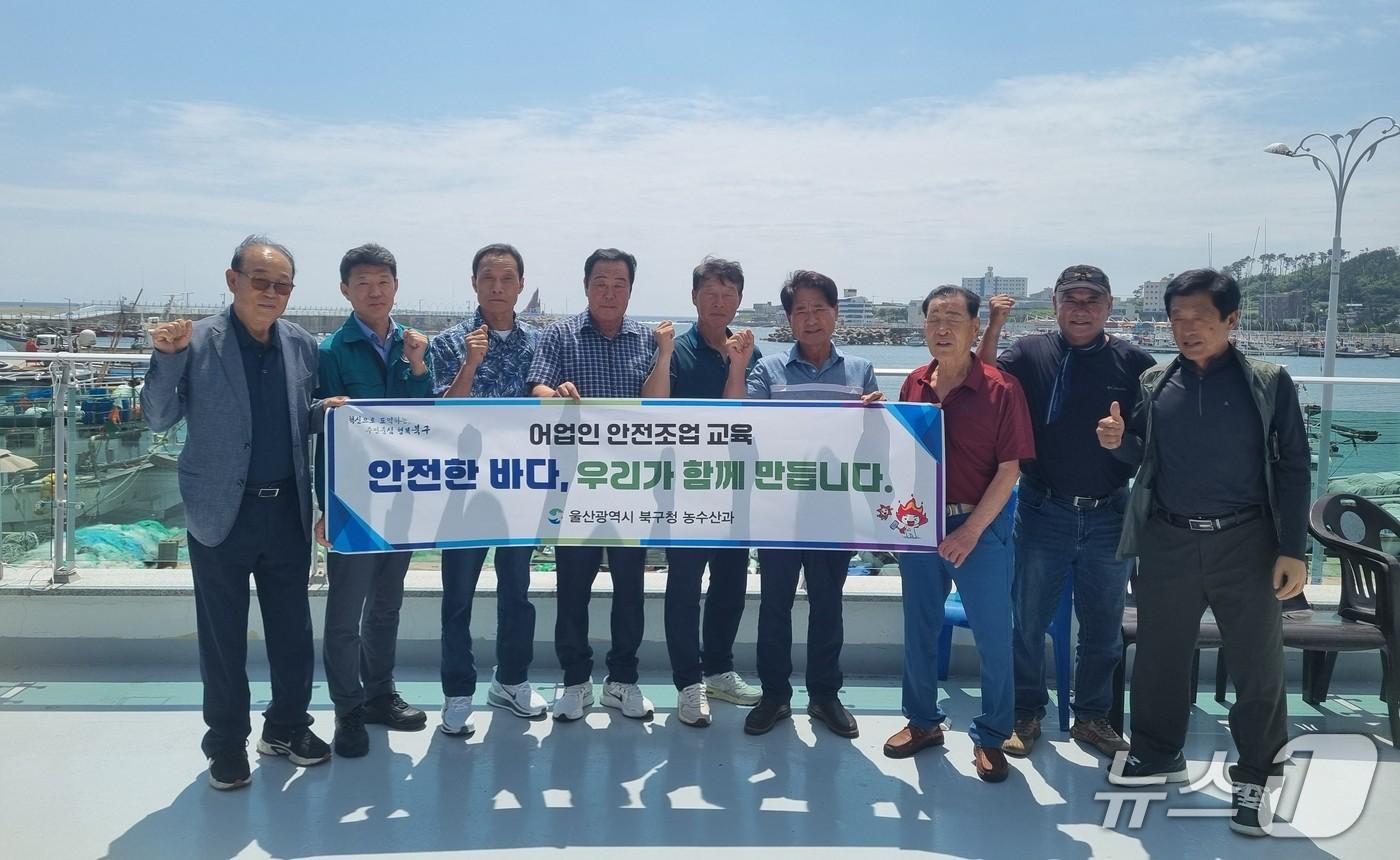 본문 이미지 - 북구는 최근 8개 어촌계장을 대상으로 연안안전조업 교육을 실시하고 있다.(울산 북구 제공. 재판매 및 DB금지)/뉴스1