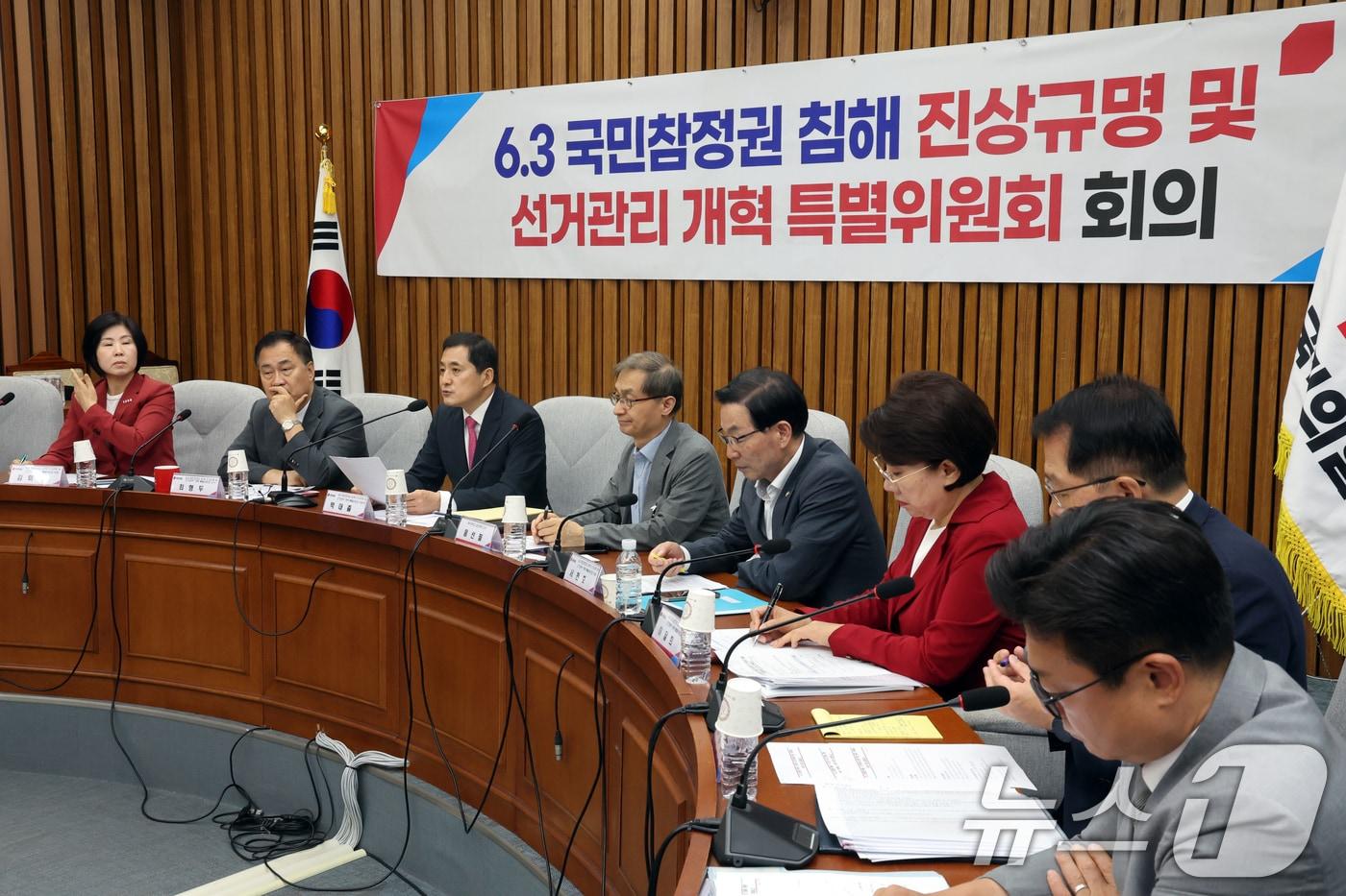 본문 이미지 - 박대출 국민의힘 선관위 개혁특위 위원장이 7일 오전 서울 여의도 국회에서 열린 '6.3 국민참정권 침해 진상규명 및 선거관리 개혁 특별위원회 2차 회의'에서 모두발언을 하고 있다. 2026.7.7 ⓒ 뉴스1 황기선 기자