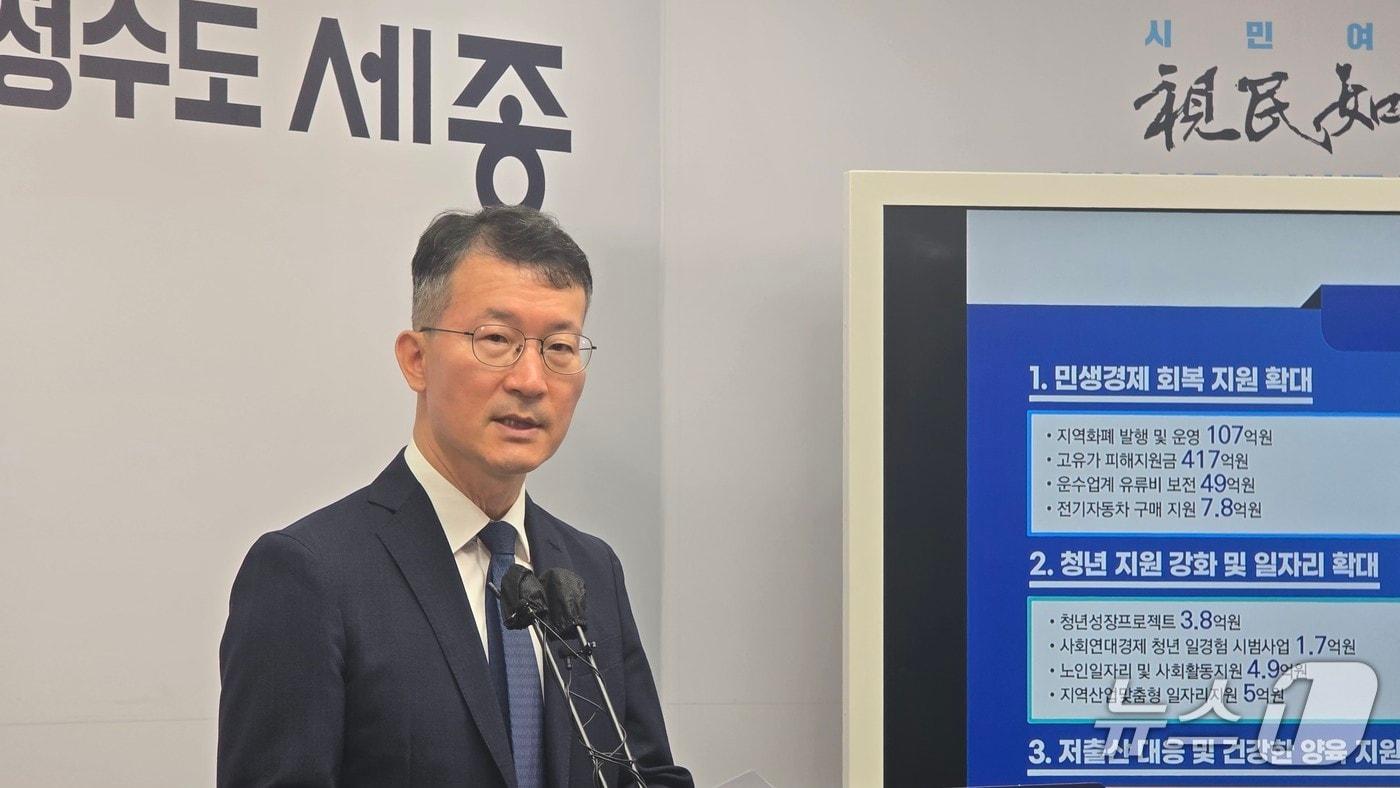 본문 이미지 - 2026년도 1회 추경안을 설명하는 조수창 세종시 기획조정실장. / 뉴스1