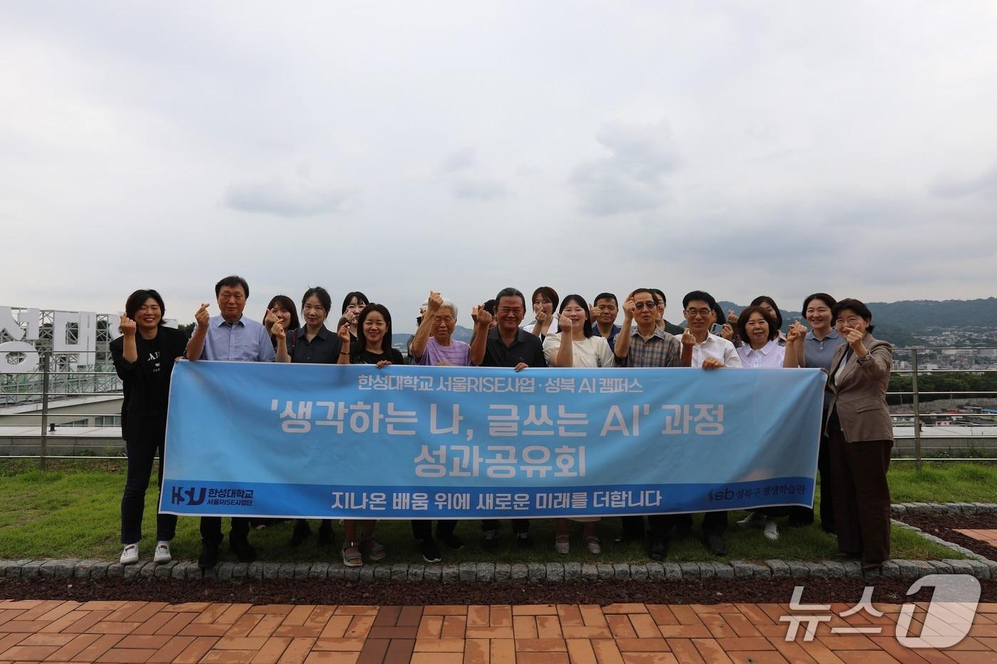 본문 이미지 - '성북AI캠퍼스' 성과공유회 참여자들이 기념사진을 촬영하고 있다.(성북구 제공)