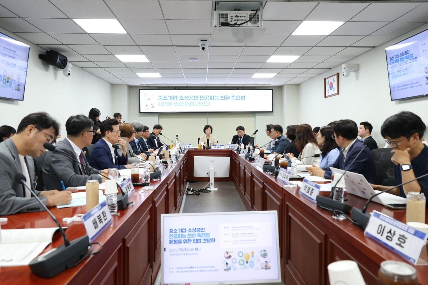 본문 이미지 - 6일 열린 중소기업 소상공인 인공지능 전환 촉진법 제정을 위한 입법간담회의 모습. (오세희의원실 제공)
