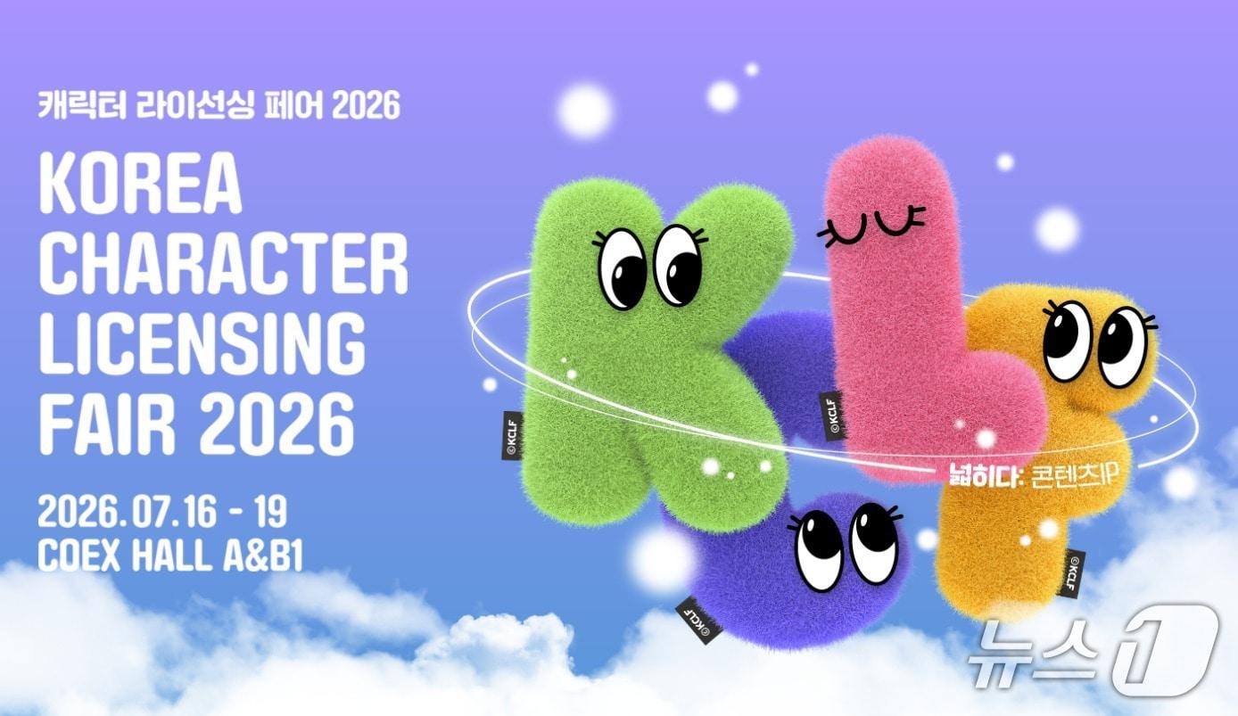 본문 이미지 - '캐릭터 라이선싱 페어 2026'과 '보드게임콘 2026' 개막식은 16일 오전 10시 30분부터 11시 40분까지 코엑스 1층 A홀 이벤트무대에서 진행한다. 걸그룹 리센느 홍보대사 위촉식과 개막 퍼포먼스, 기념촬영, 전시장 투어가 순서대로 잡혔다.