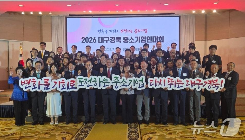 본문 이미지 - 7일 호텔인터불고 대구에서 '대구·경북 중소기업인대회'에 참석한 수상자들이 파이팅을 외치고 있다.(중기중앙회 대구지역본부 제공. 재판매 및 DB 금지)