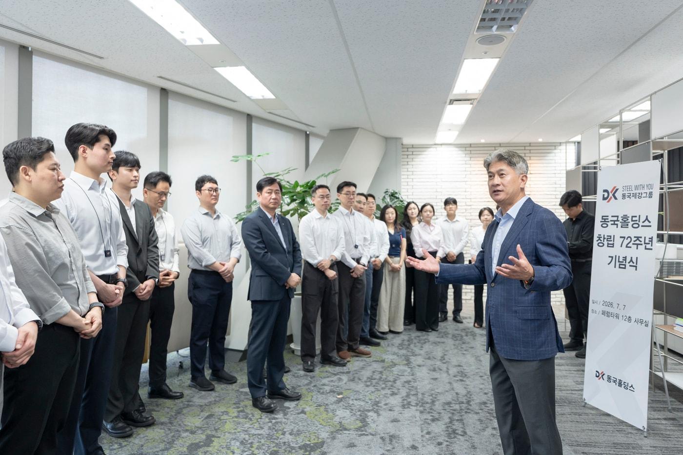 본문 이미지 - 동국홀딩스 창립 72주년 기념식에서 장세욱 부회장이 기념사를 하고 있다.(동국제강그룹 제공)