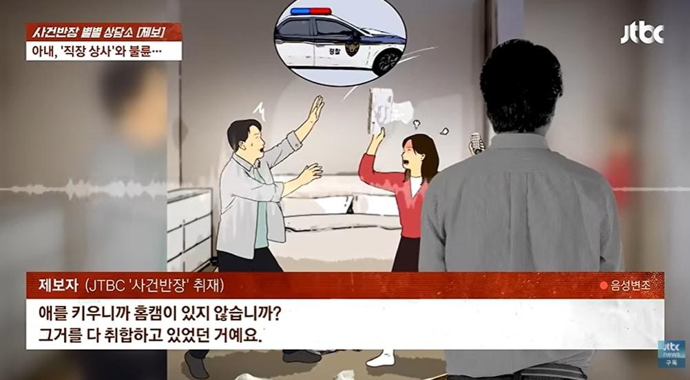 본문 이미지 - JTBC '사건반장'