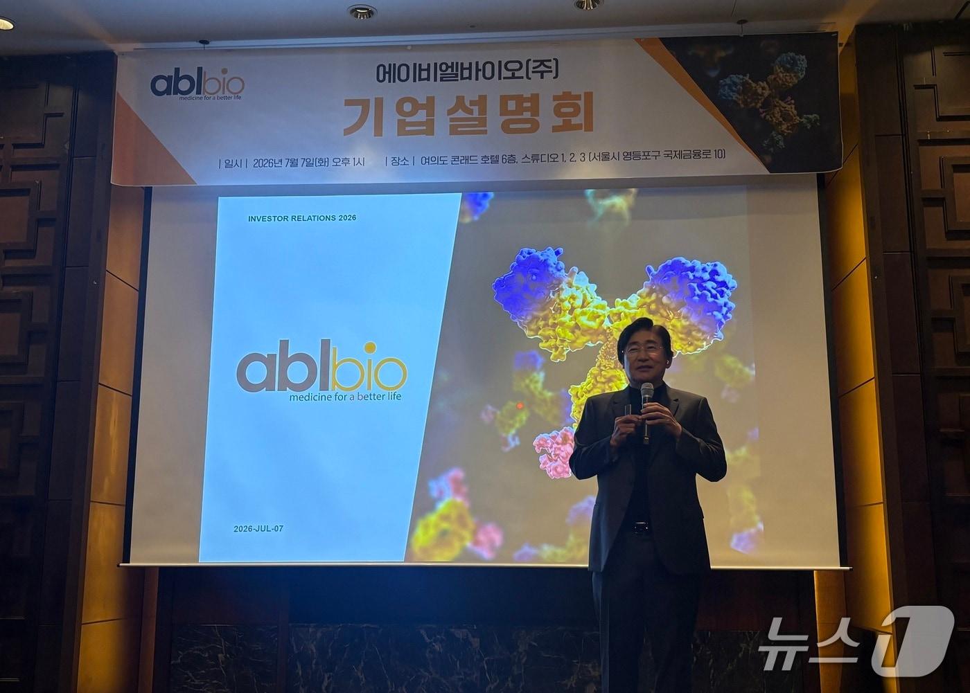 본문 이미지 - 이상훈 에이비엘바이오 대표가 7일 오후 여의도 콘래드 서울에서 열린 기자간담회에서 말하고 있다.