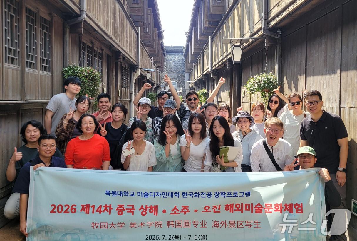 본문 이미지 - 목원대학교는 미술·디자인대학 미술학부 한국화전공 교수들이 조성한 장학기금으로 학생들의 글로벌 예술 감각을 키우는 '사제동행 해외미술문화체험'을 운영했다. (목원대 제공. 재판매 및 DB 금지)/뉴스1